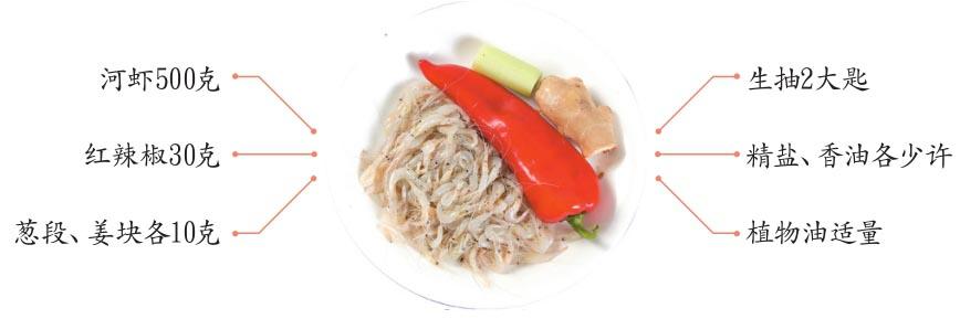 图片[2]-白炒虾做法大全-详细又实用的白虾炒法分享
