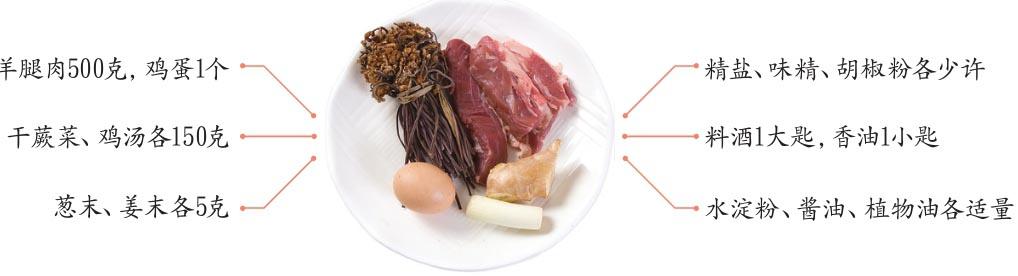 图片[2]-蕨菜羊肉丝怎么做-蕨菜羊肉丝的做法