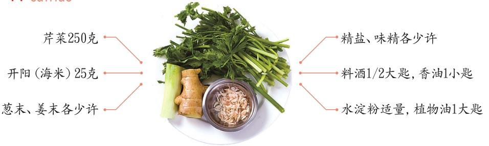 图片[2]-开阳芹菜怎么做-开阳芹菜的做法
